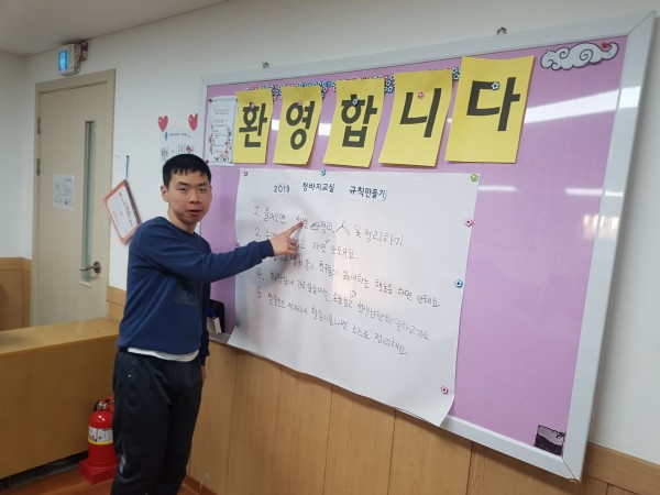 청바지교실