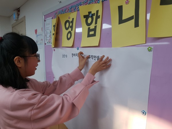 청바지교실