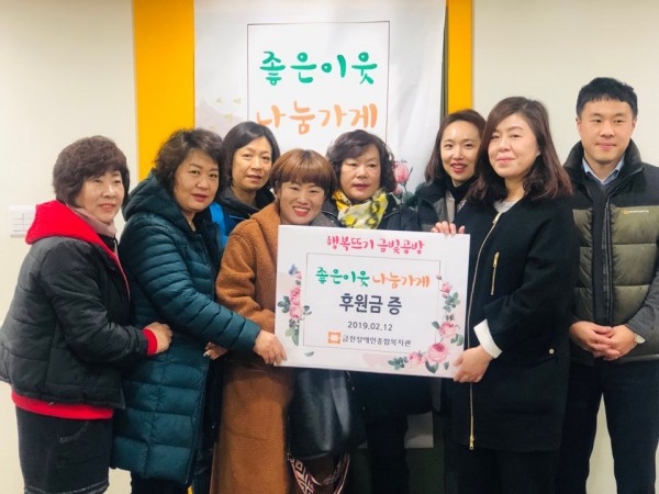 좋은이웃 나눔가게 오픈