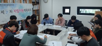 2019년 7차 자립지원계획회의 실시