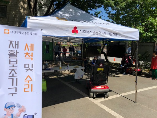5월 재활보조기구 수리 및 세척