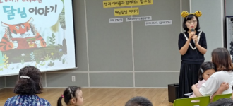 꿈빛그림과 함께하는 "부모와 아이가 함께 보고 듣는 해님 달님 이야기" 활동소식