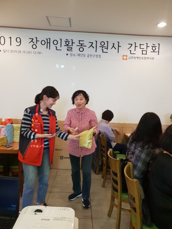 장애인활동지원사 간담회