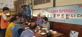 6월 생일지원 진행