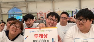직업적응훈련반 도미노 대회 참여