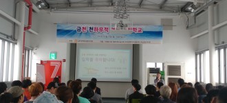 2019년 금천 여름 계절학교 시작