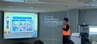 2019년 장애인일자리사업 중도참여자 필수 기본교육