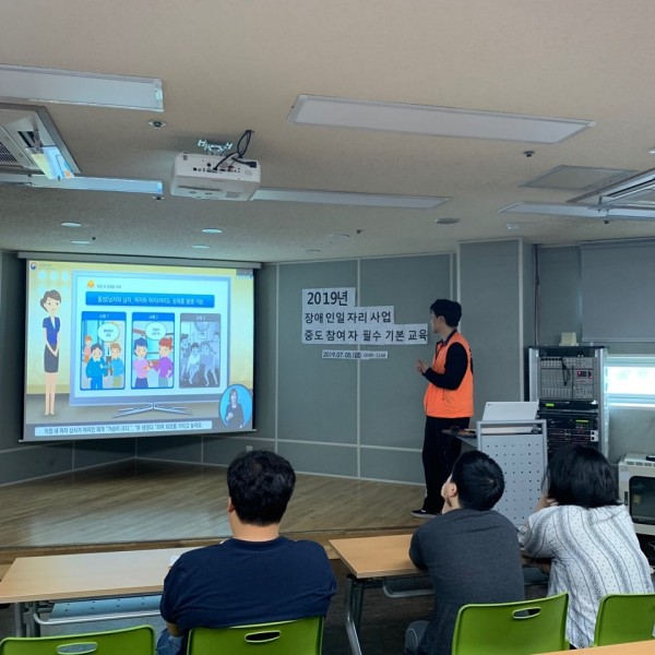 2019년 장애인일자리사업 중도참여자 필수 기본교육