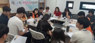 2019년 12차 자립지원계획회의 실시