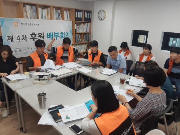 제 4차 후원배부회의