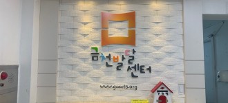 금천발달센터 이용자분들의 소중한 의견을 받습니다.
