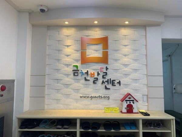 금천발달센터1
