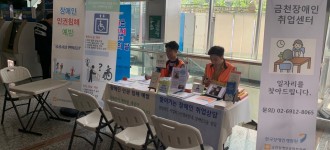 찾아가는 복지상담 및 인권침해 예방 캠페인 진행