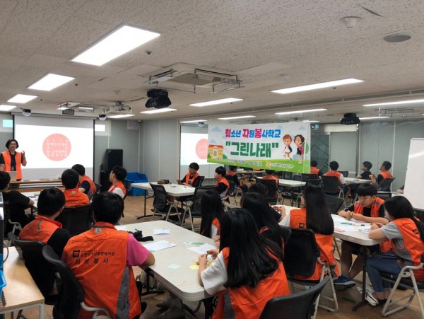 청소년자원봉사학교1