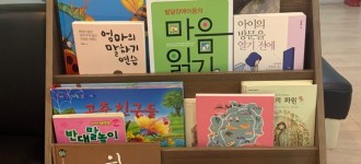 금천발달센터 이용인 및 보호자 대기실 편의지원 도서 구입