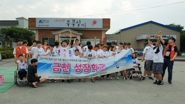 계절학교 우무실마을 앞에서 찍은 단체사진