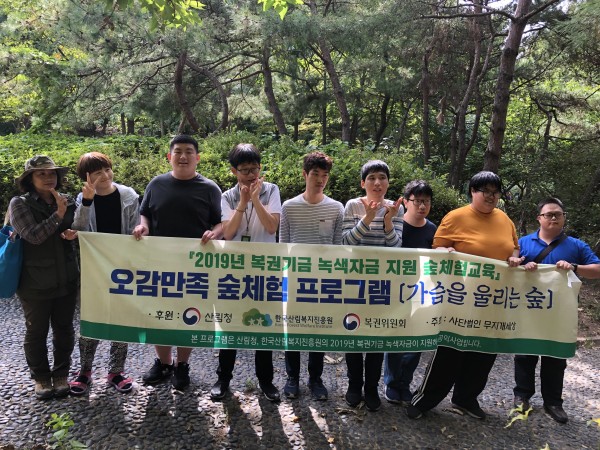 숲체험을 기념하며 찍은 단체사진