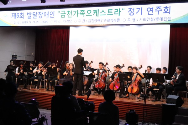 장애인식개선을 위한 제6회 금천가족오케스트라 정기연주회00