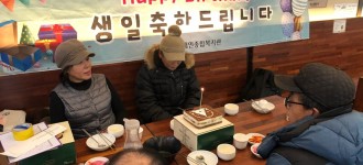 12월 생일지원 진행