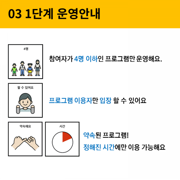 1단계 운영안내