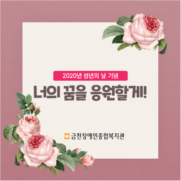 성년의 날 이벤트 1