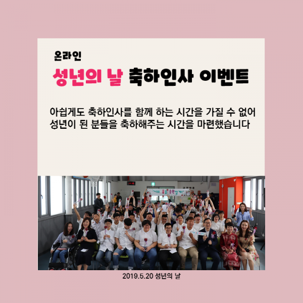 성년의 날 이벤트 4