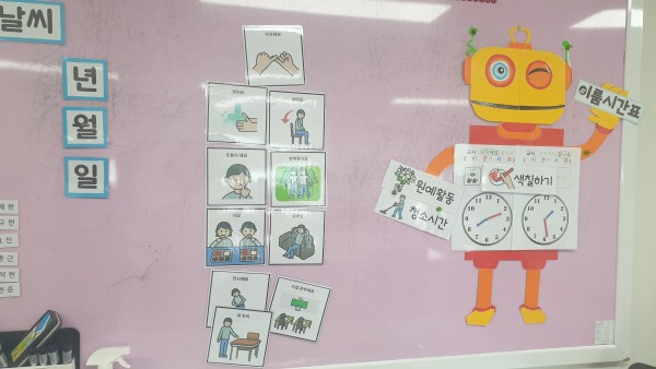 AAC 시간표와 교구들