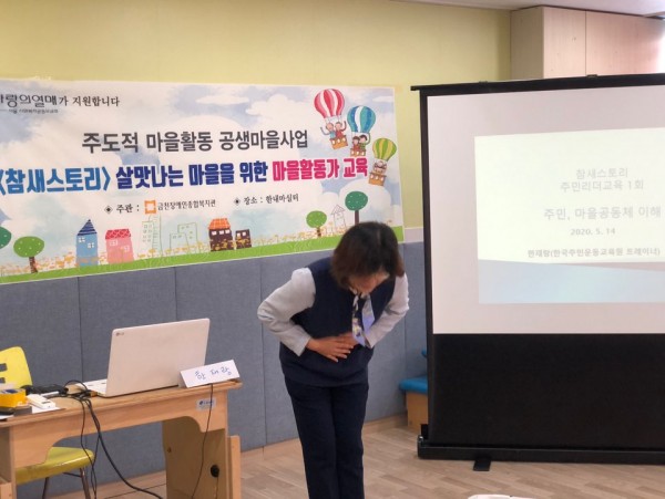 강사님 인사하는모습
