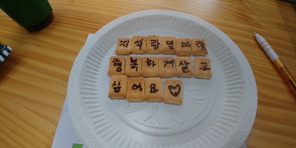 건빵으로 생각 표현하기 결과물