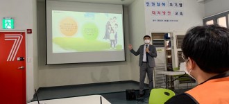 <2020 장애인 인권 보장을 위한 사회복지 종사자 인권실천 교육 진행>