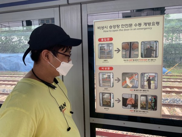 비상시 승강장 안전문 수동 개방요령 사진1