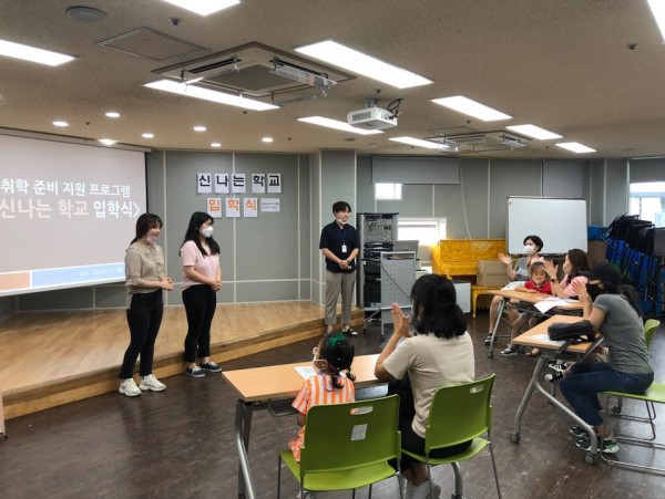 신나는학교 담당자와 보조교사를 소개하는 모습