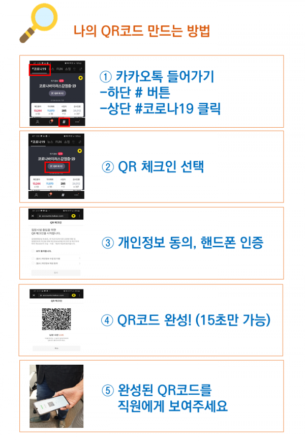 QR코드 인증하는 방법1