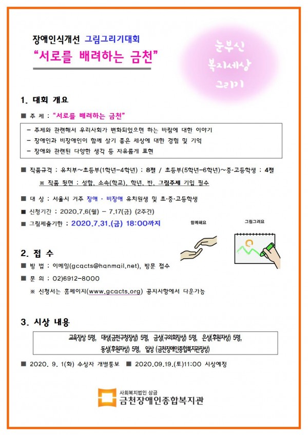 그림그리기대회 홍보문