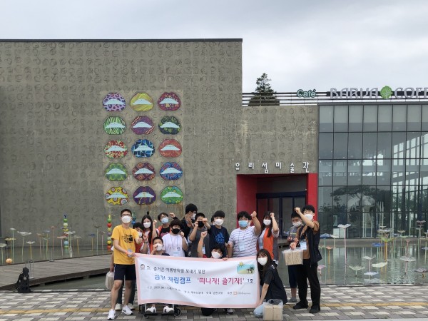 박물관 앞에서 다 함께 단체사진