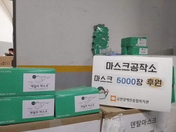 마스크 5,000장 후원