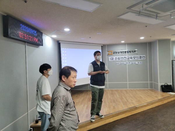 1차소방안전훈련