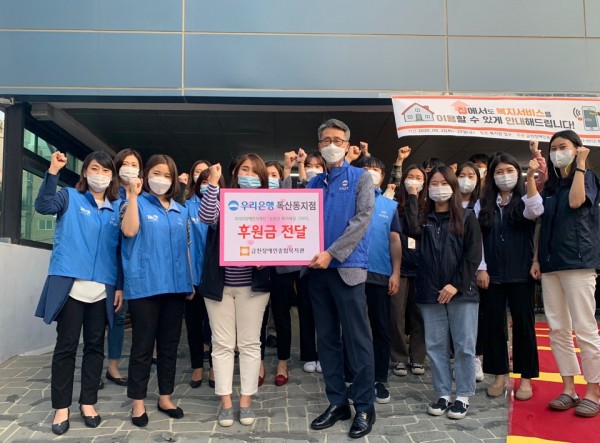 직원들과 함께 후원금전달식