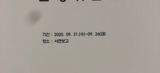 2020년 3차 운영위원회가 개최 되었습니다.