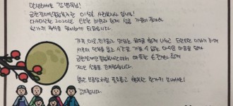 2020년 추석맞이 한가위 정나누기 지원