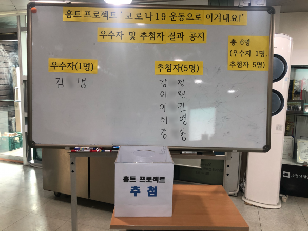 우수자 및 추첨자 선정 결과
