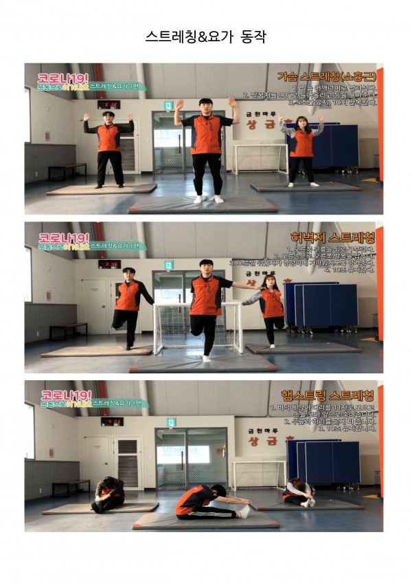 스트레칭,요가 동작1
