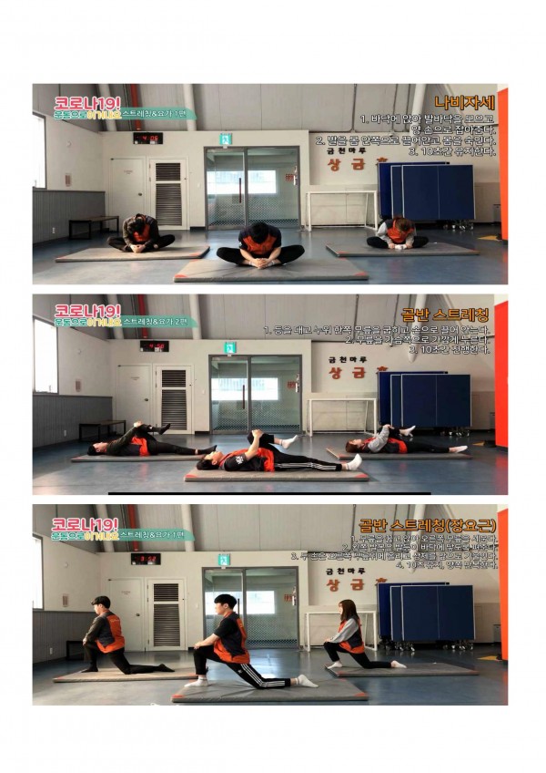 스트레칭,요가 동작2