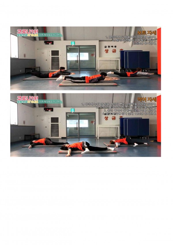 스트레칭,요가 동작4