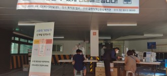 <집에서도 참여하는 복지관> 정보접근 현황조사 및 교육 진행