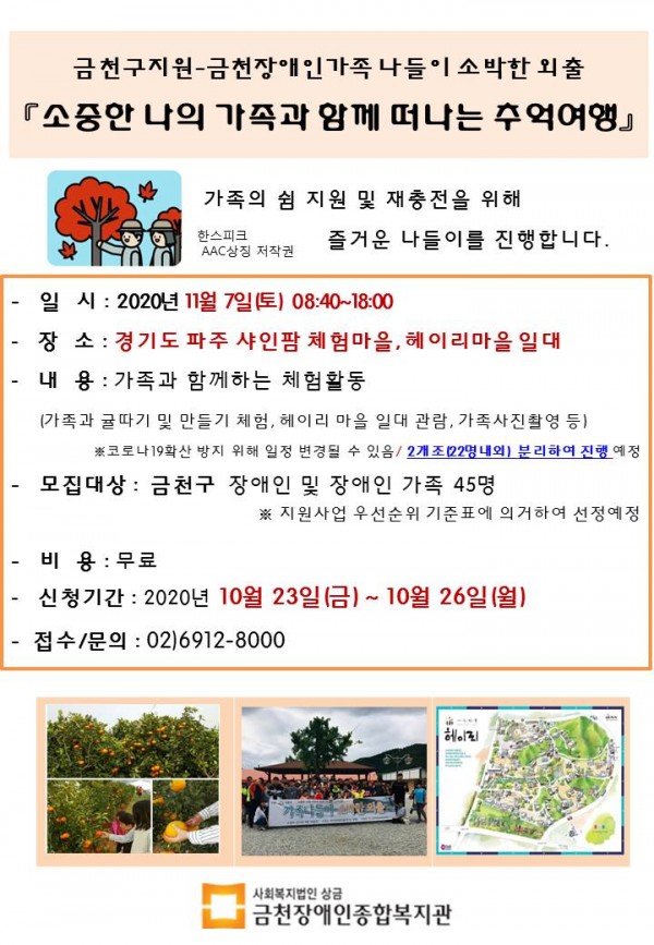 나들이 홍보문