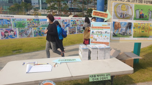 거리홍보 데스크