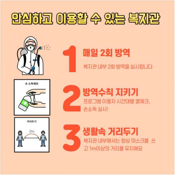 코로나19 대응서비스3