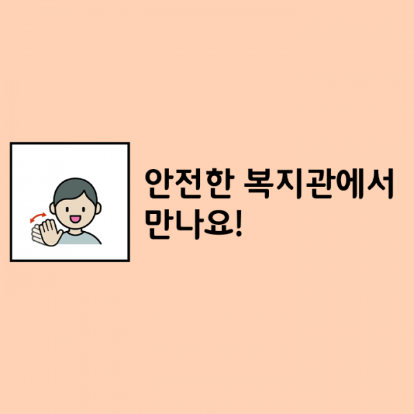 코로나19 대응서비스5