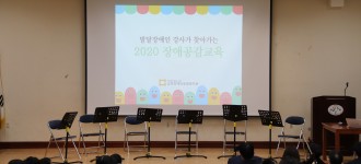2020.10.29(목) 뉴딜일자리 발달장애인 인식개선강사가 찾아가는 작은 음악회